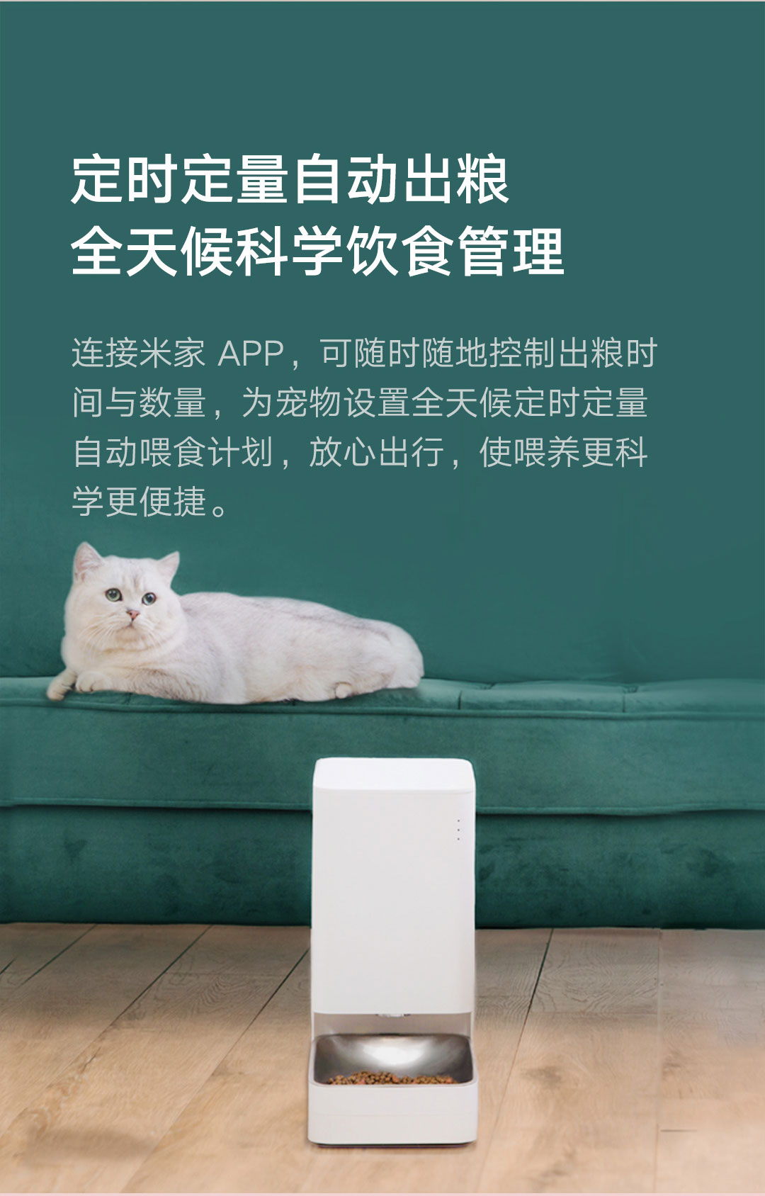 Xiaomi Mijia Smart Pet Feeder Xwpf01mg — Xiaomi-pad.ru