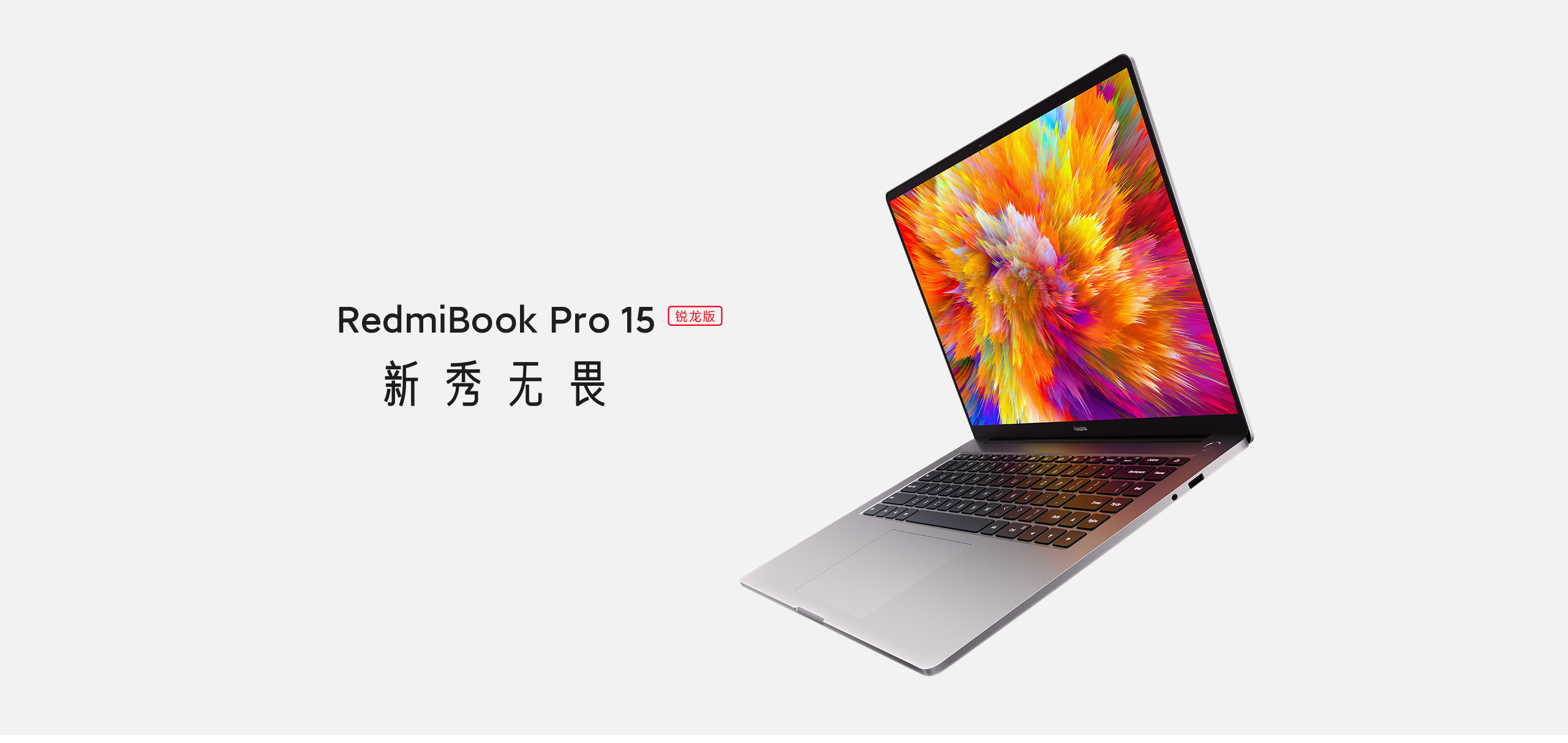 redmibook pro 15 r7/16g/512g 灰立即购买-小米商城