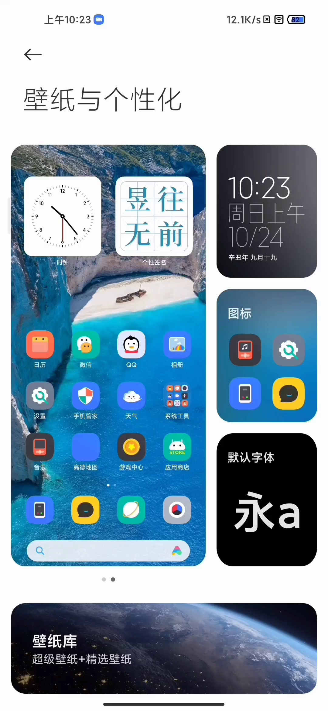 redminote95g超超级超级壁纸pro教程私发