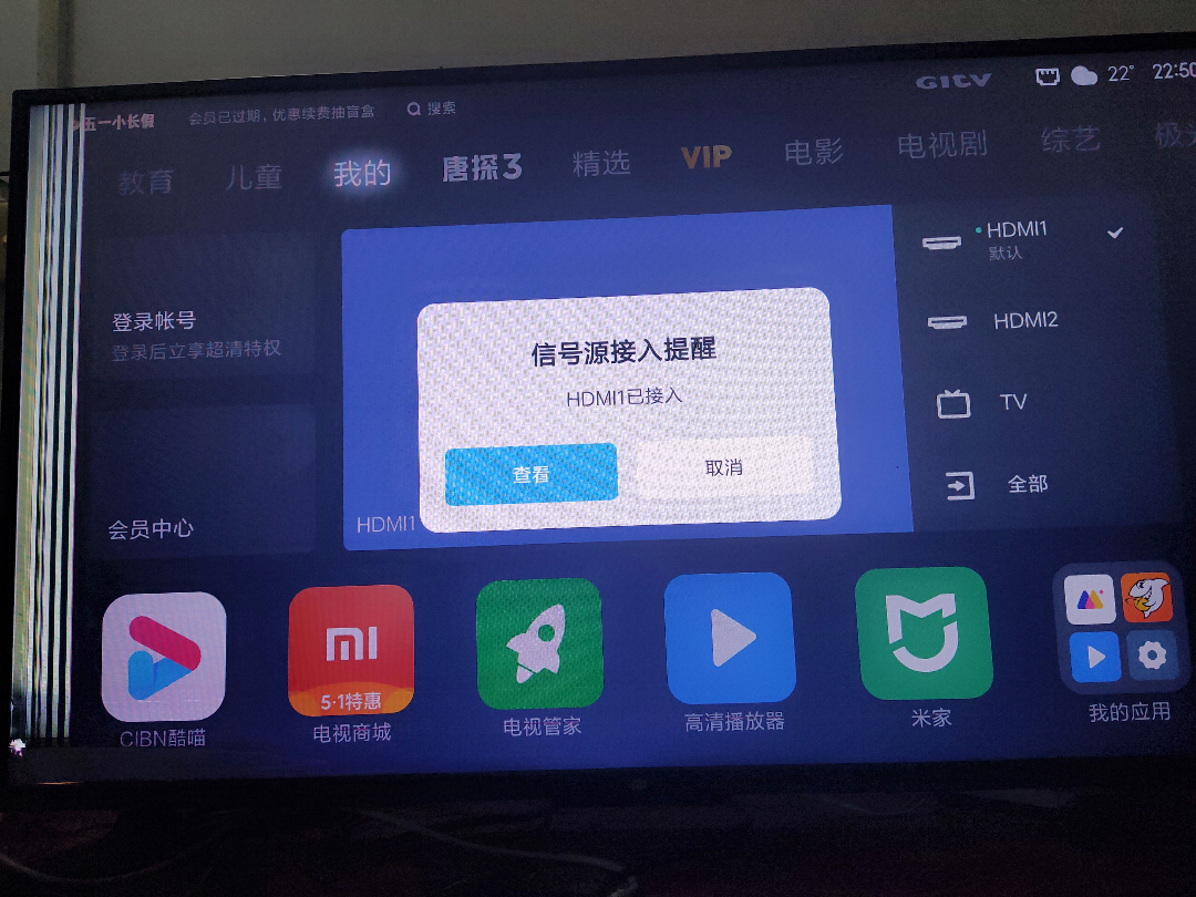 小米电视不停提示信号源接入提醒电信那边过来看反馈机顶盒没有问题这