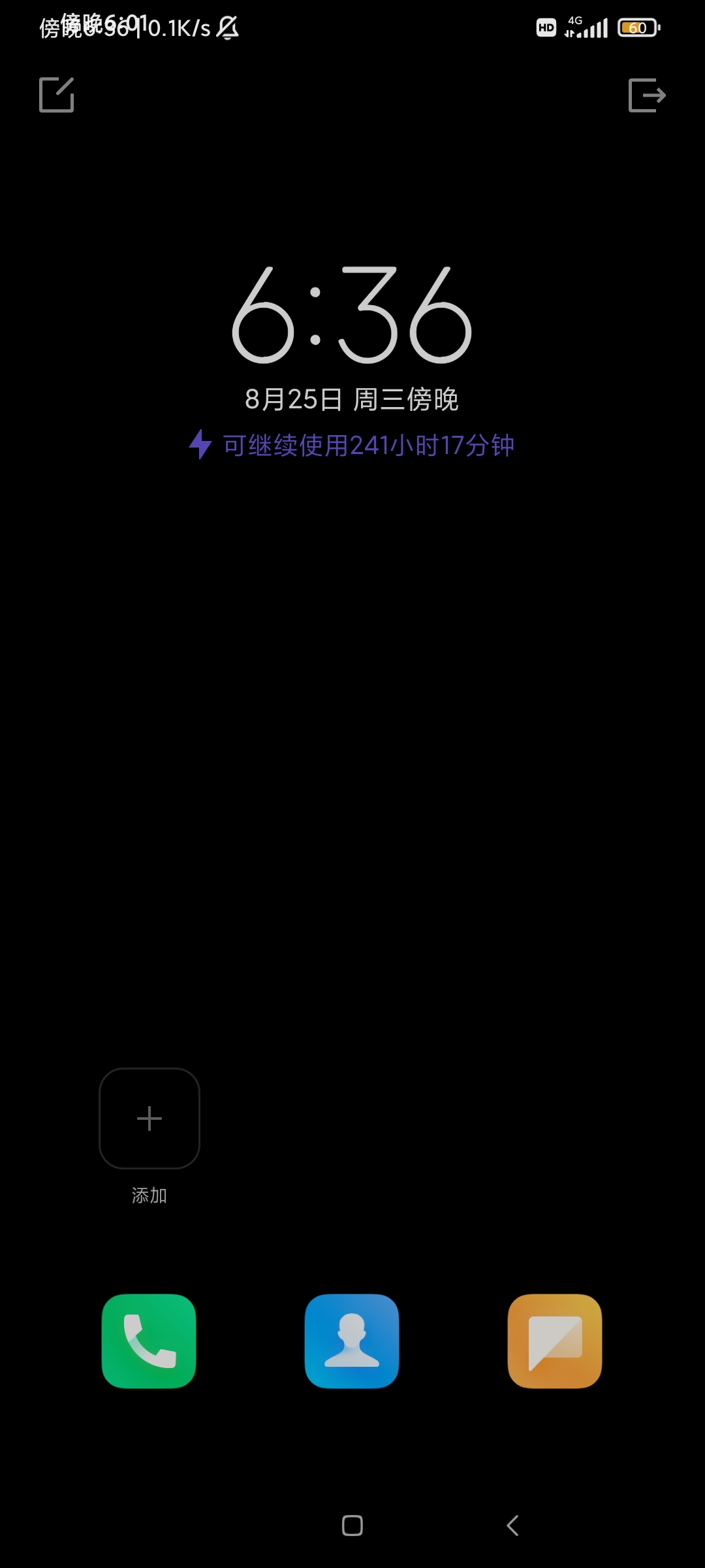 开启超级省电后横屏打游戏整点提示时出现时间重叠