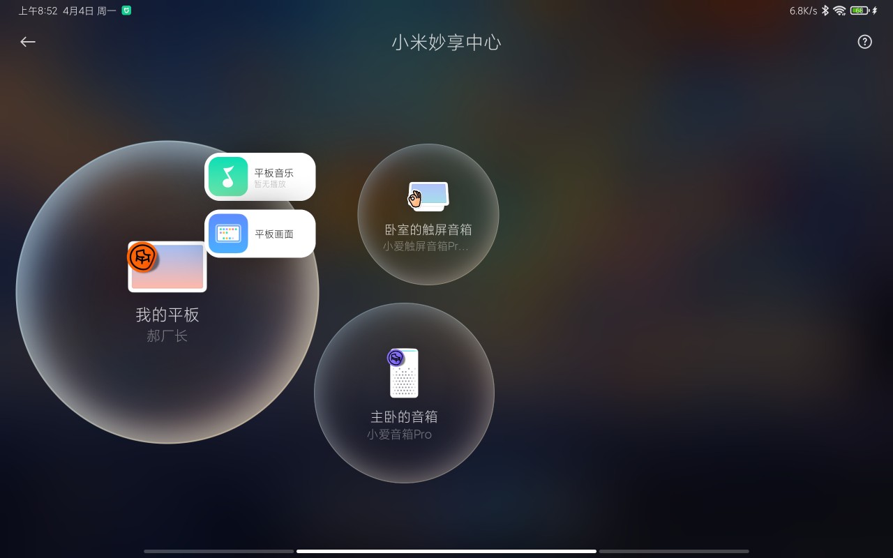 miui (跨屏协作) - 小米社区