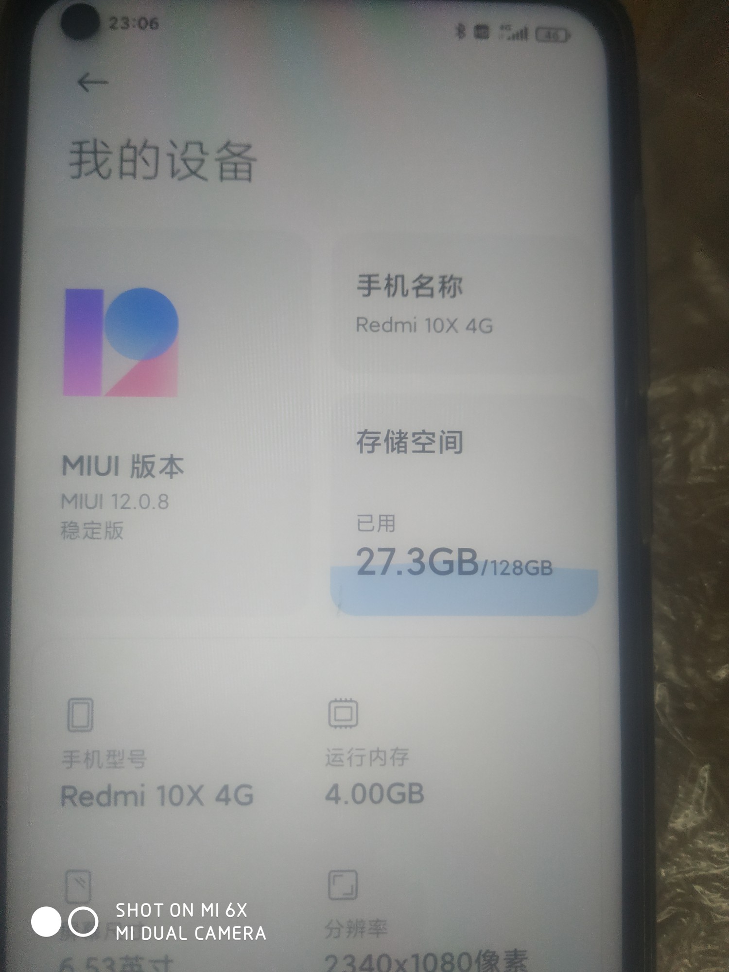 红米10x4g什么时候更新