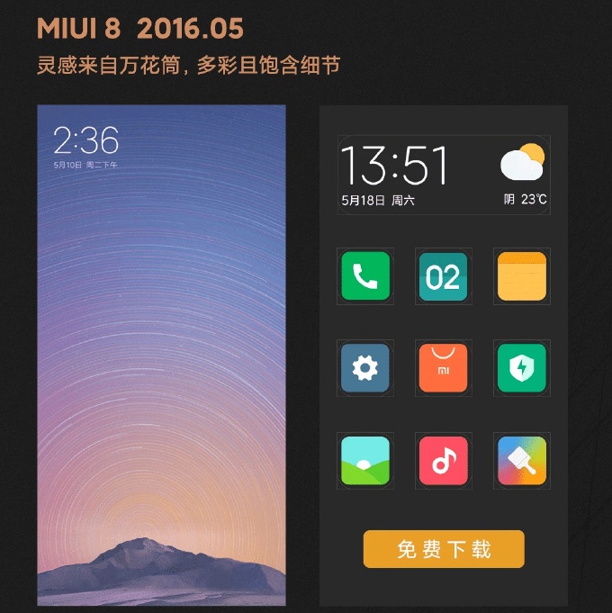 历代miui系统回顾你觉得哪代最为经典从哪一代开始入米的呢