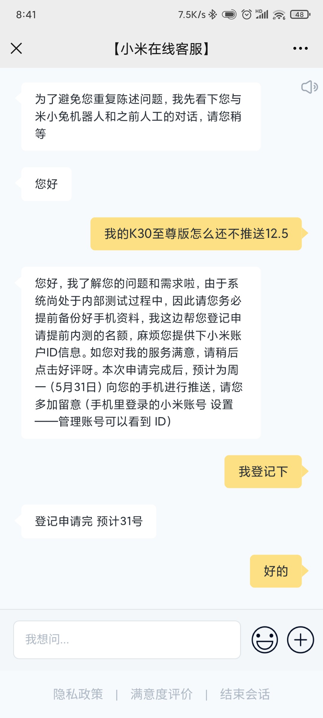 可以去微信客服登记不用下载小米商城哈哈