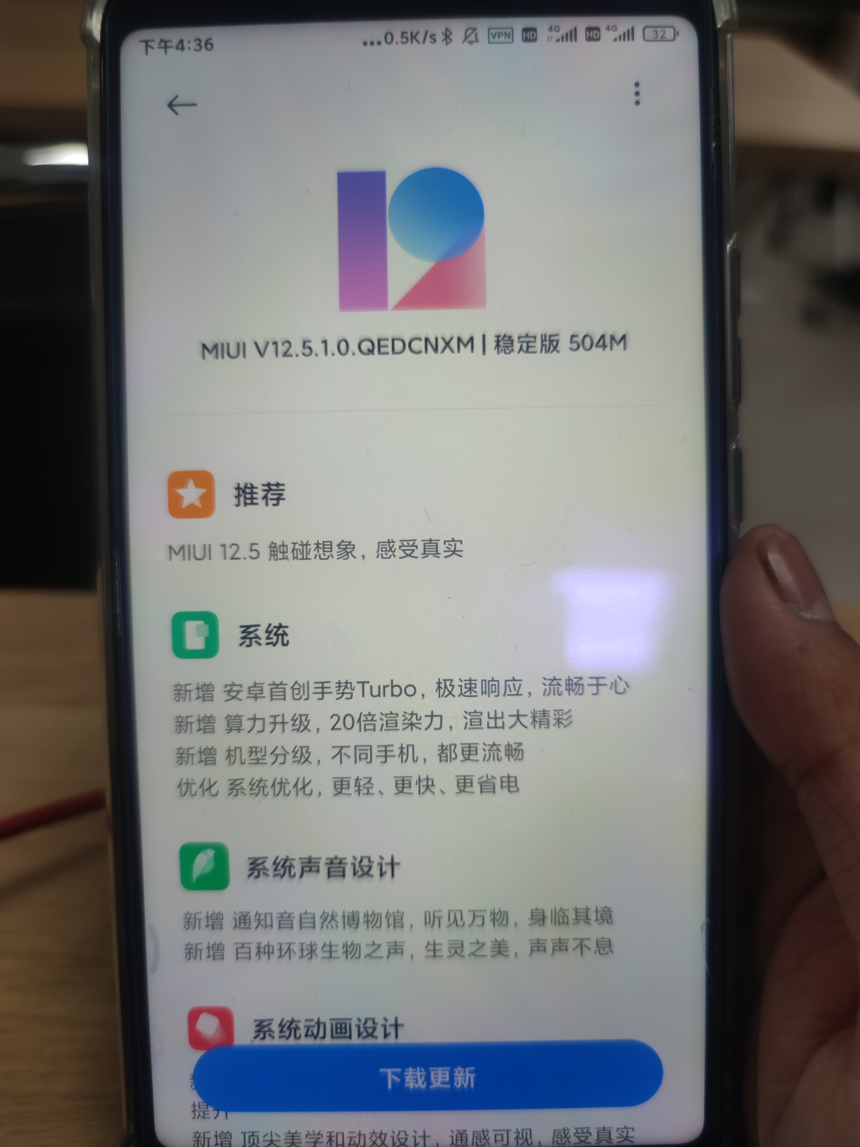 多年的小米max3也可以更新miui125了