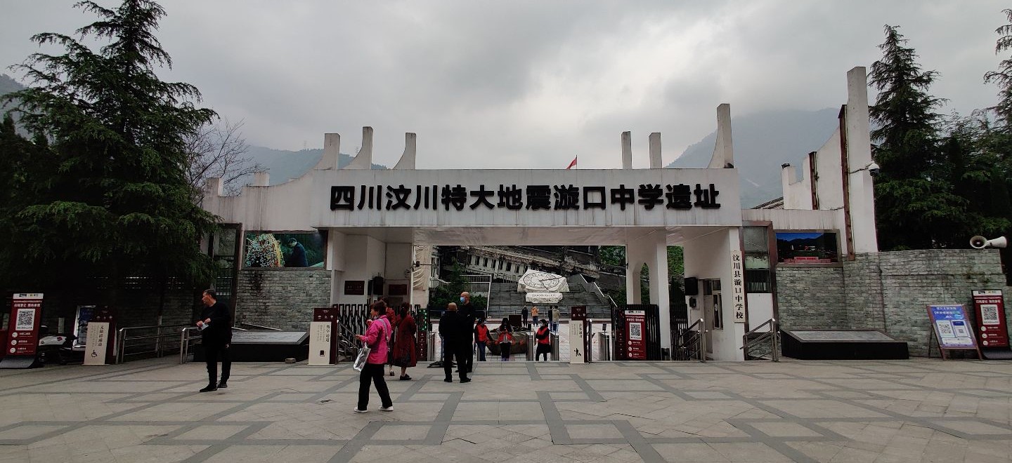 12漩口中学