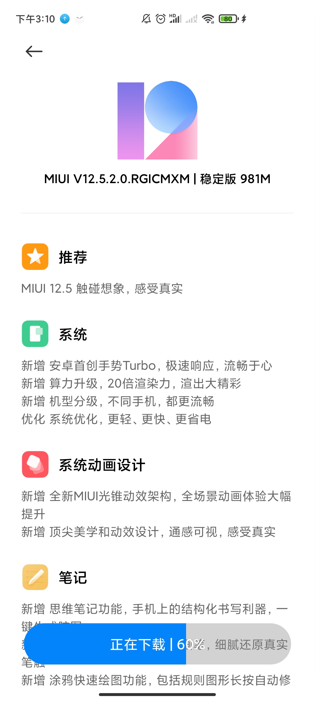 红米k30i上车