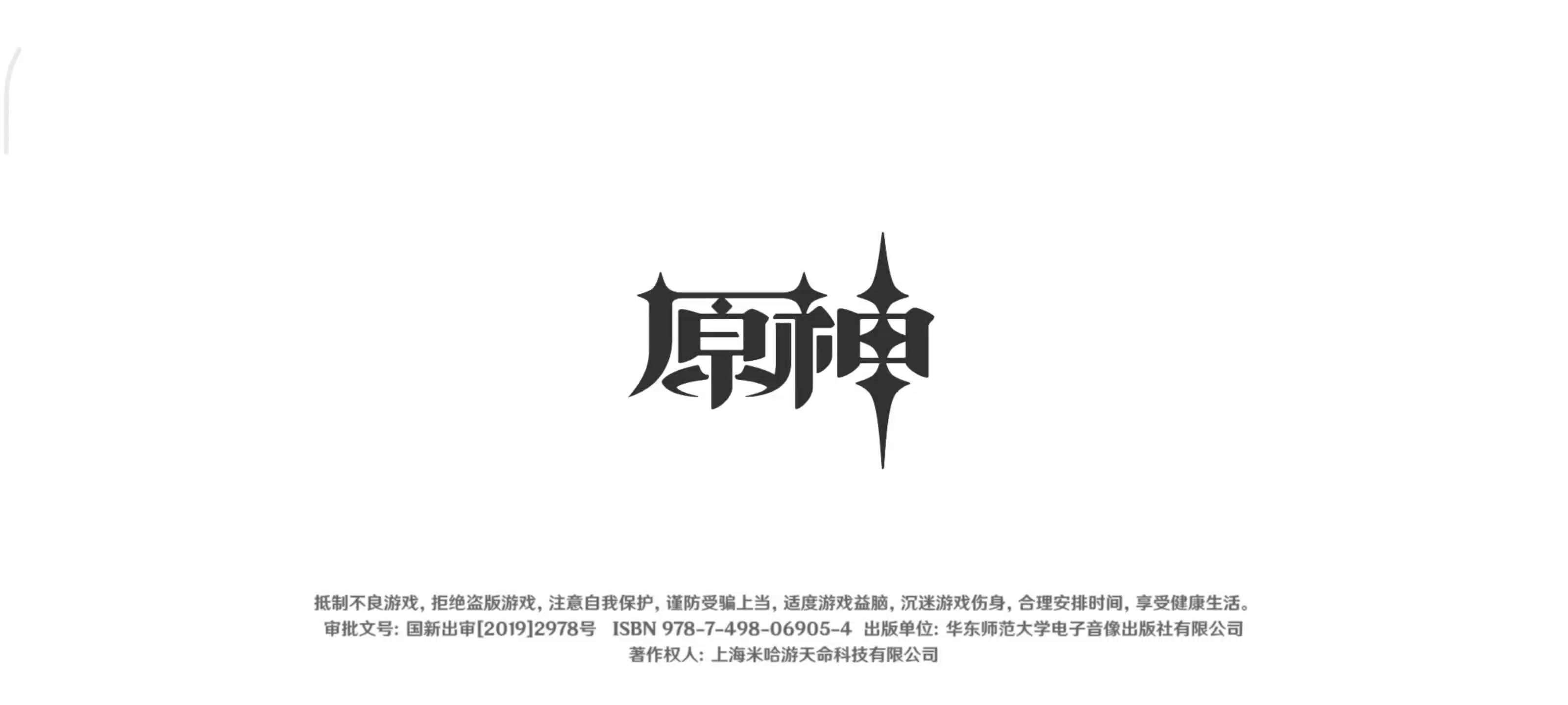 原神录屏闪退 - 小米社区