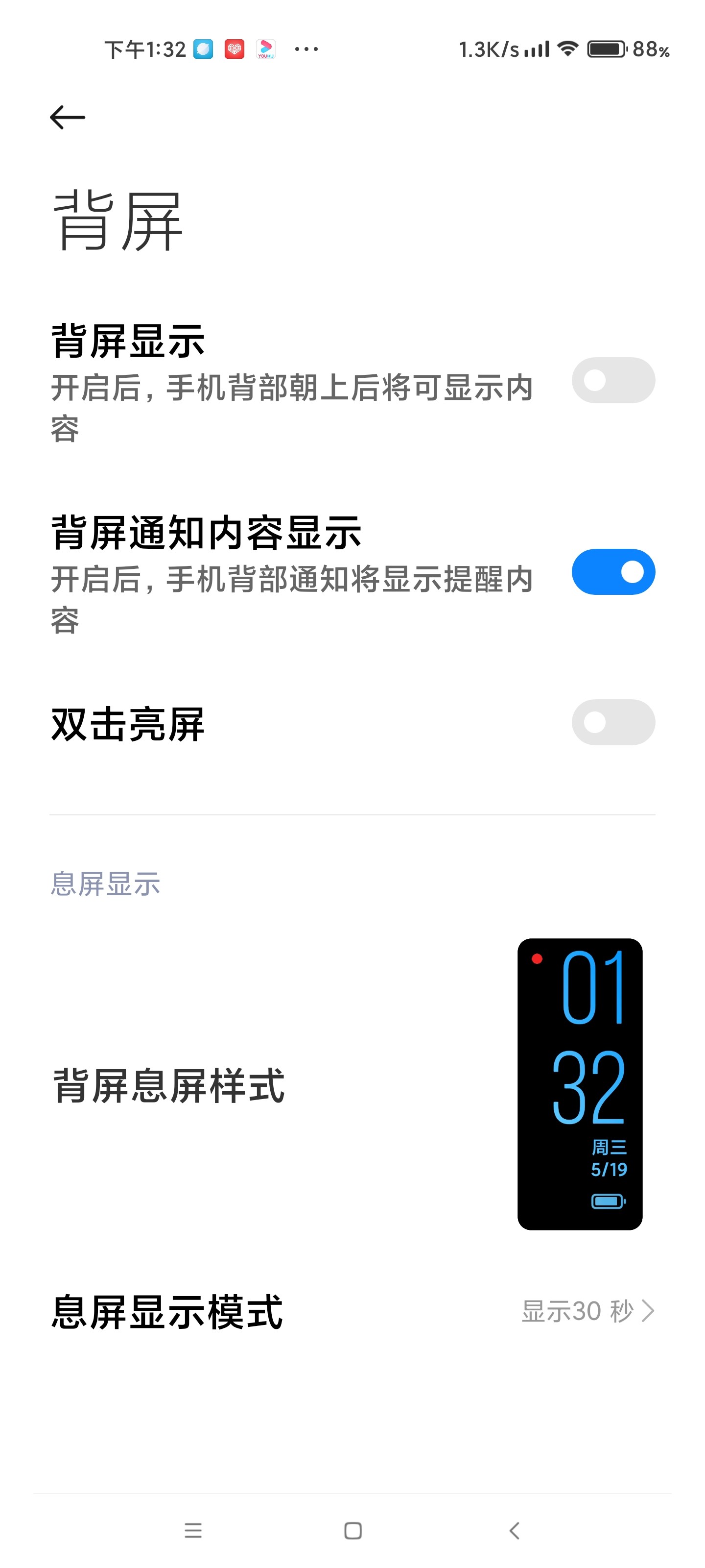 为什么小米11ultra背屏每次重启都会管闭背屏要用都得重新设置