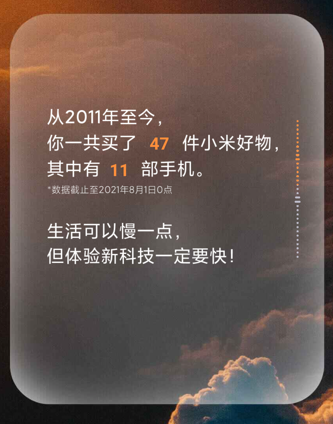 永远相信美好的事情即将发生永远相信小米虽然没有米1的那份情怀但我