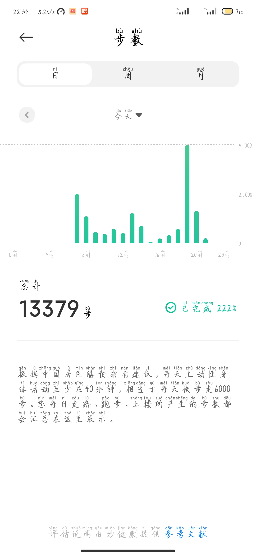 小米运动的步数与实际不符合怎么办我感觉自己走的步数远远高于手机