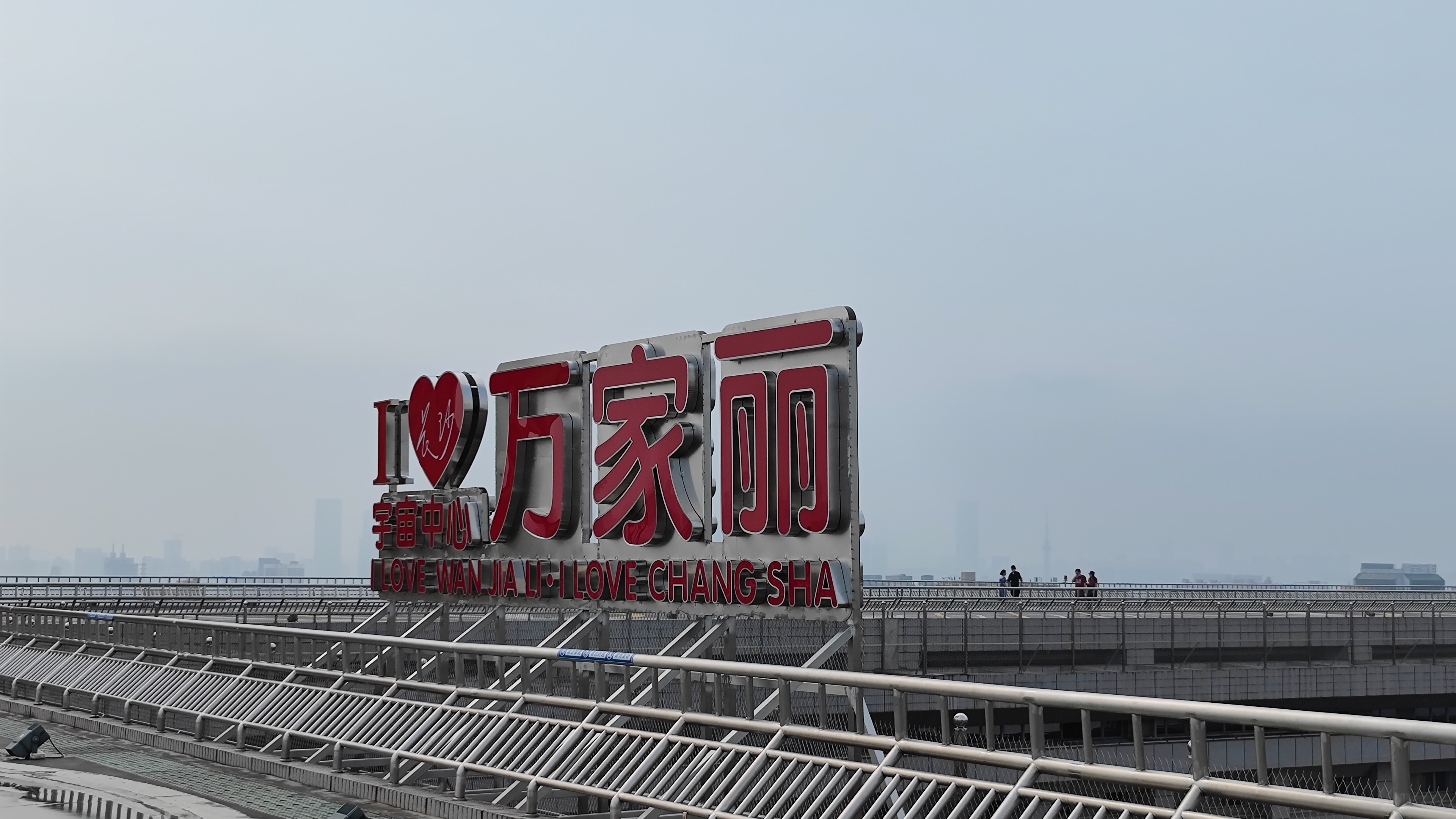 万家丽国际购物广场