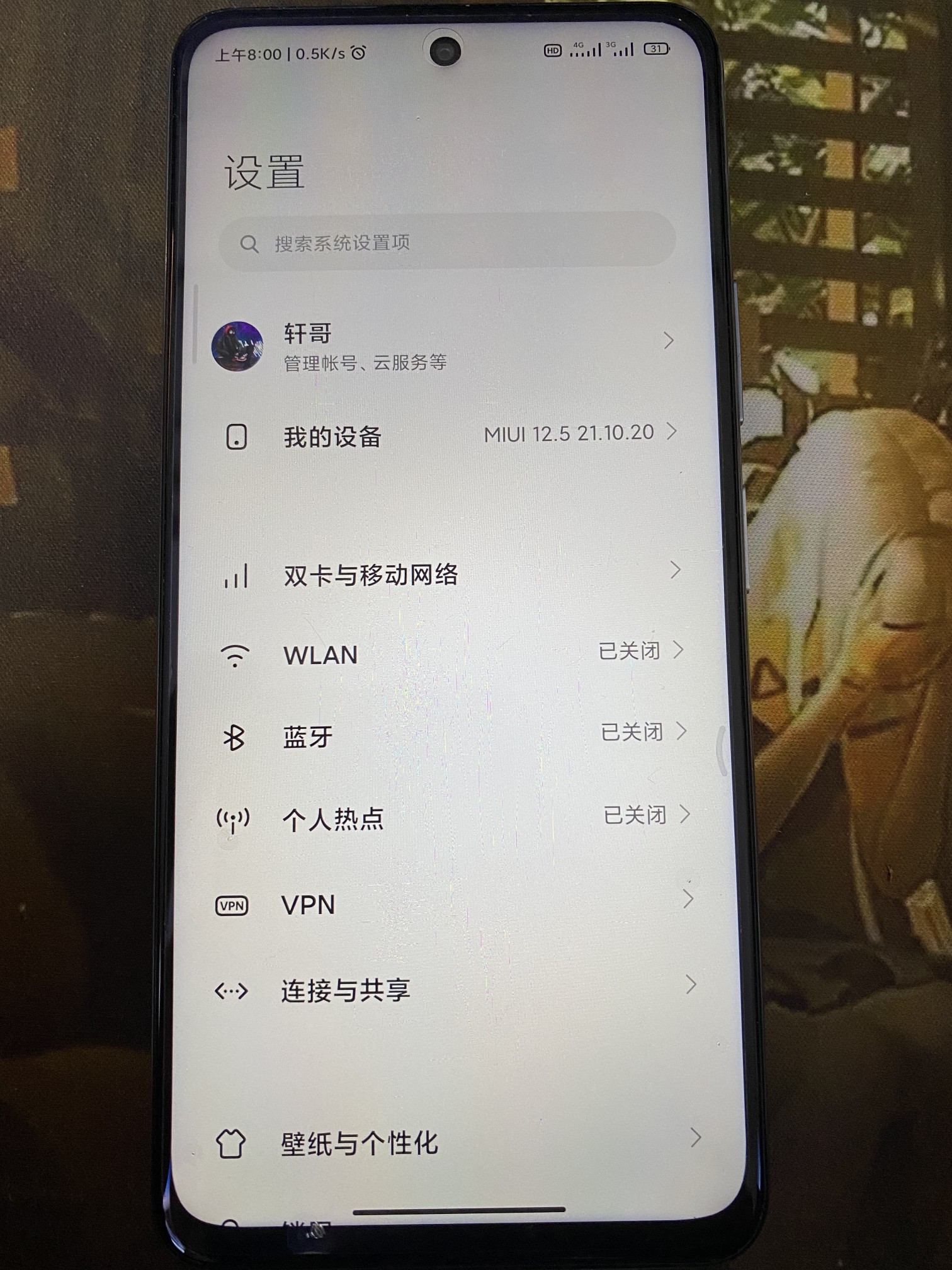 关于使用红米note10pro