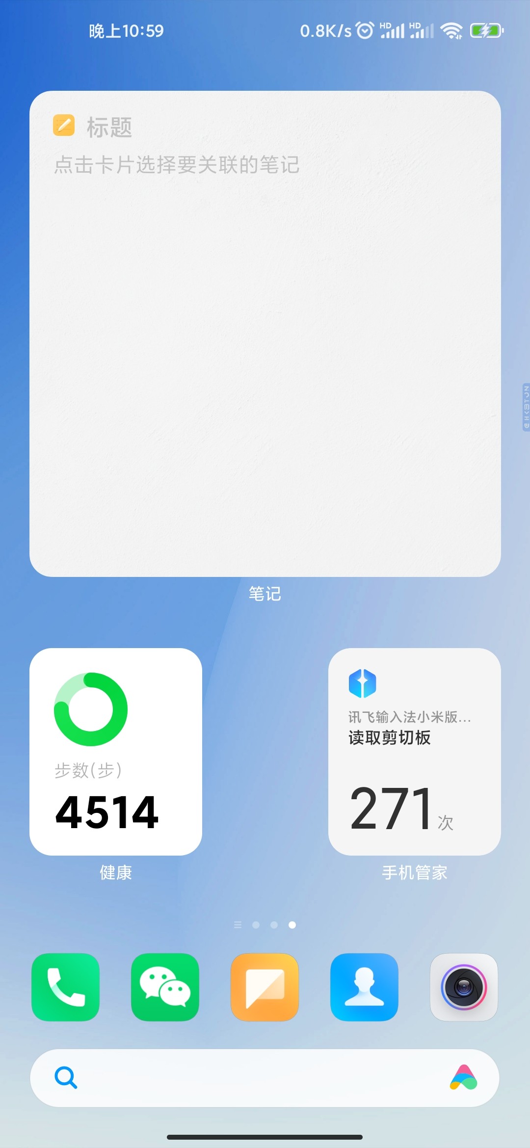 远峰蓝背景也可以和开发版结合毫无违和感97 - 小米