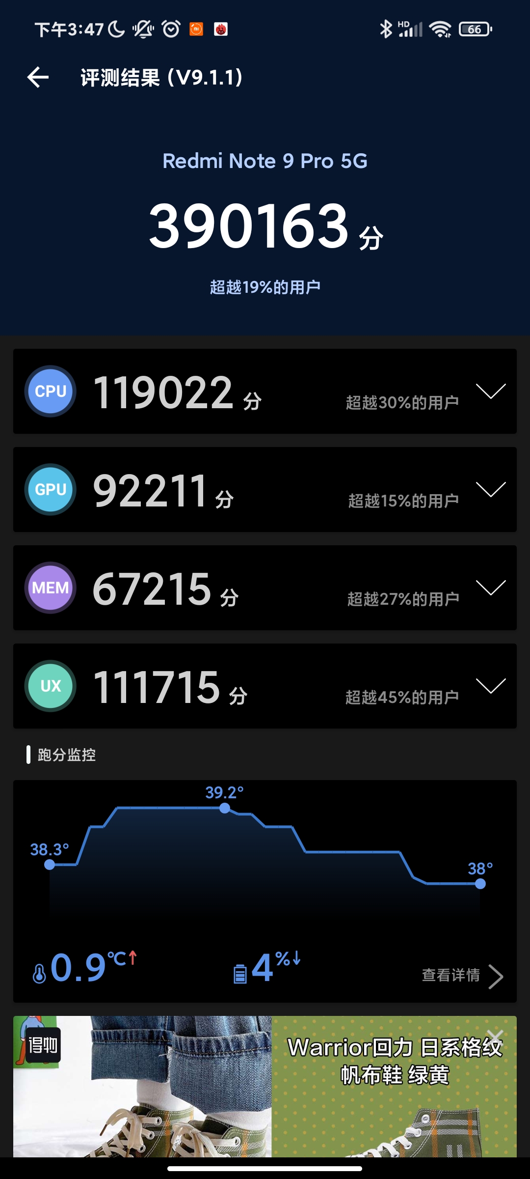 安兔兔跑分和我的荣耀9x差不多8纳米芯片其实这个成绩还行