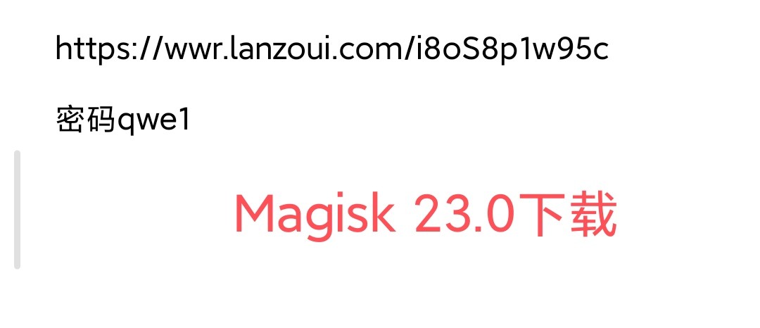 如何刷magiskroot
