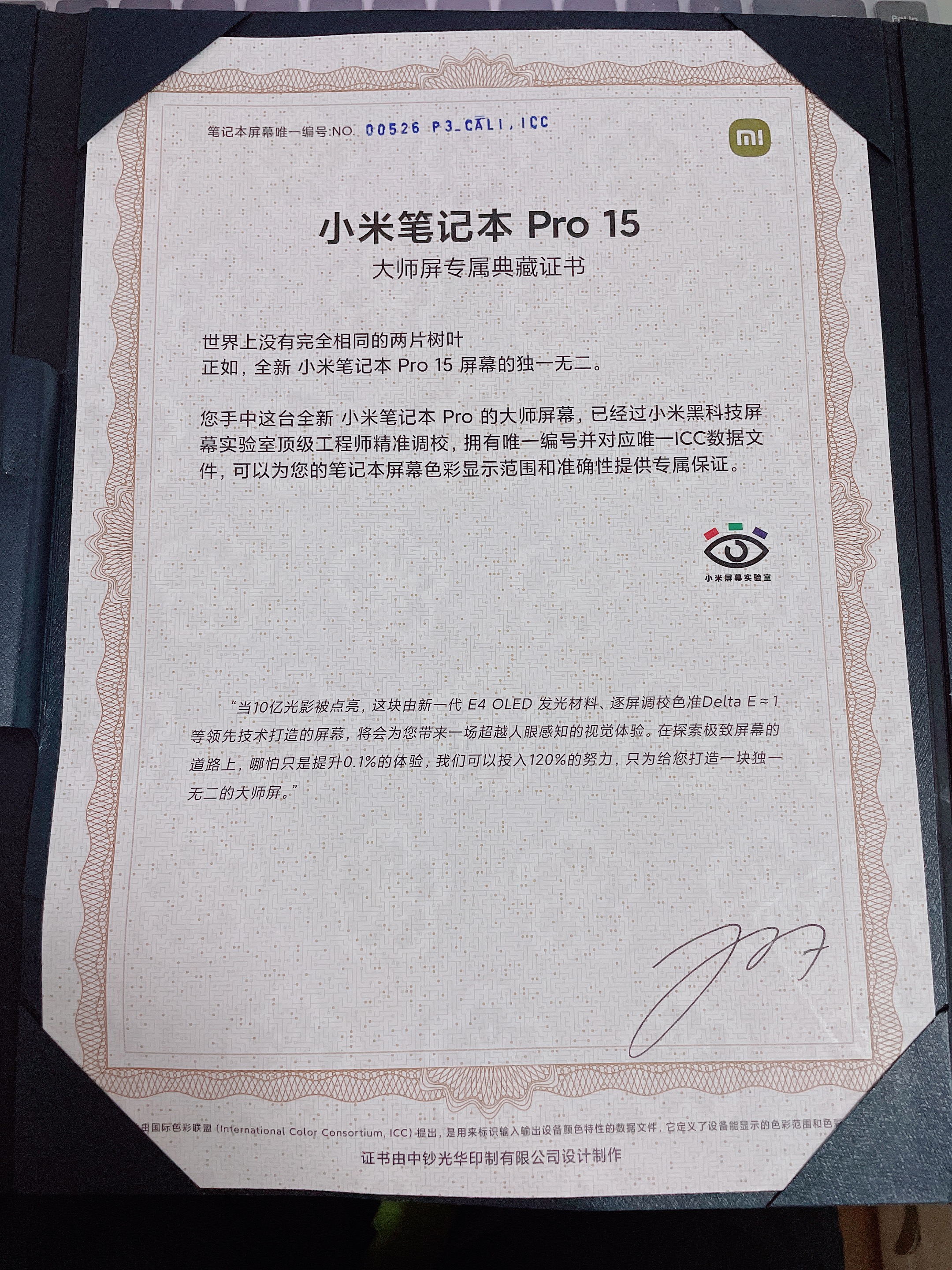 小米笔记本pro15大师屏专属证书值得纪念雷总亲笔签名