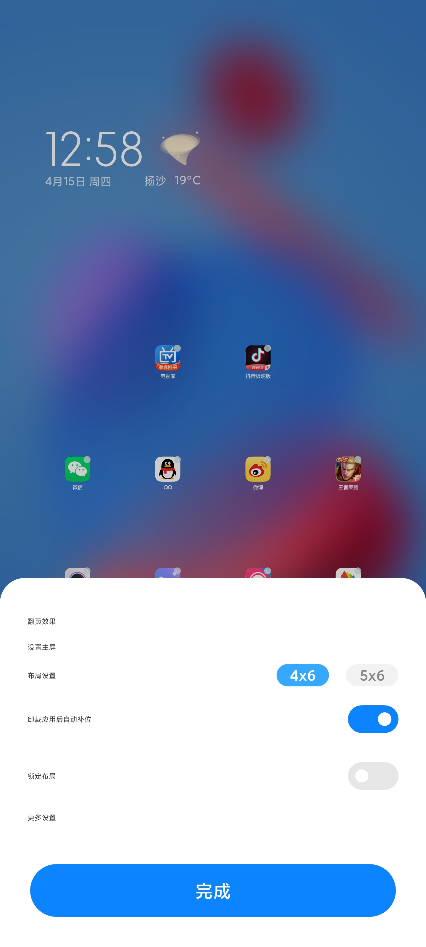 bug反馈miui12521414