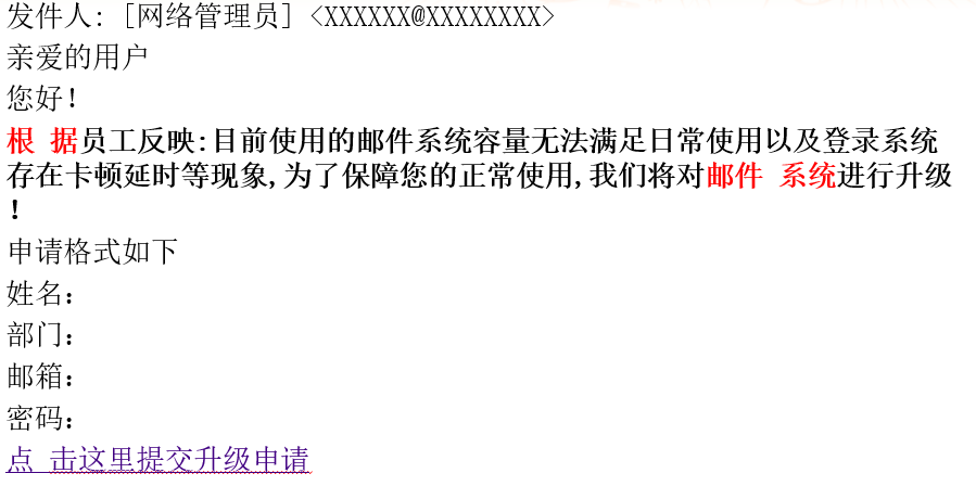 针对这些漏洞的病毒非常多,如果邮件中含有可执行文件或者压缩包里面
