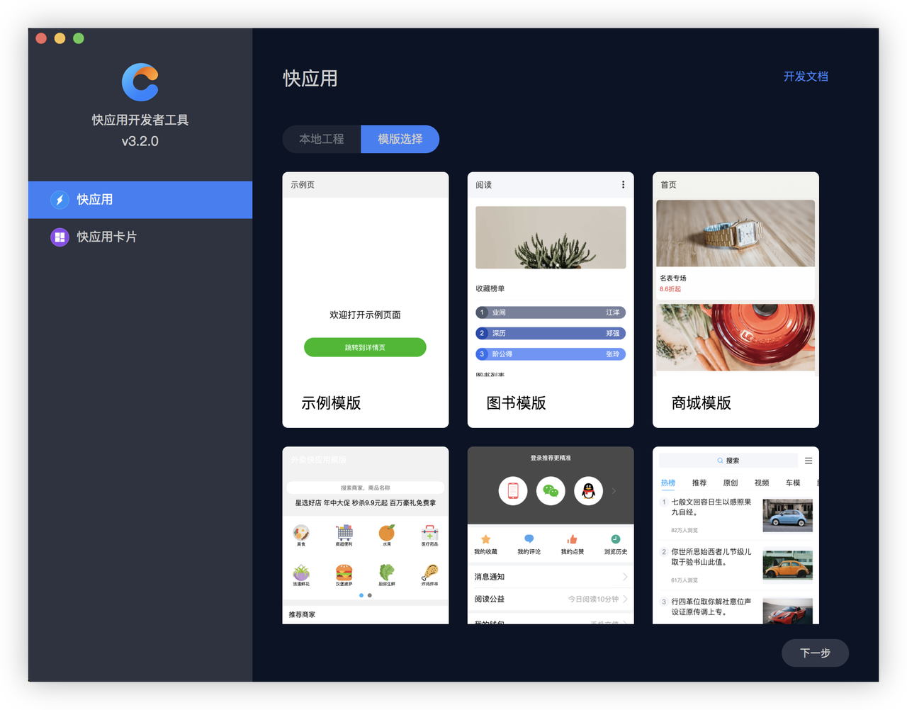 上传文件