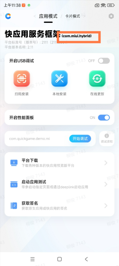 上传文件