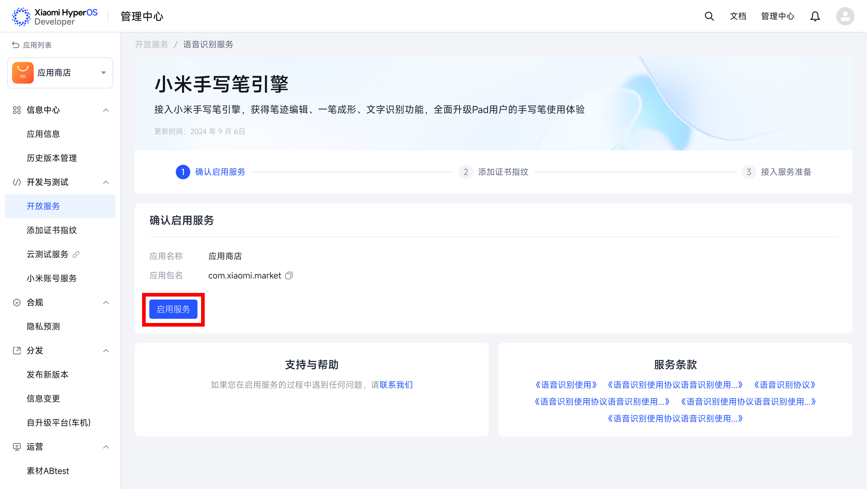 上传文件 上传文件