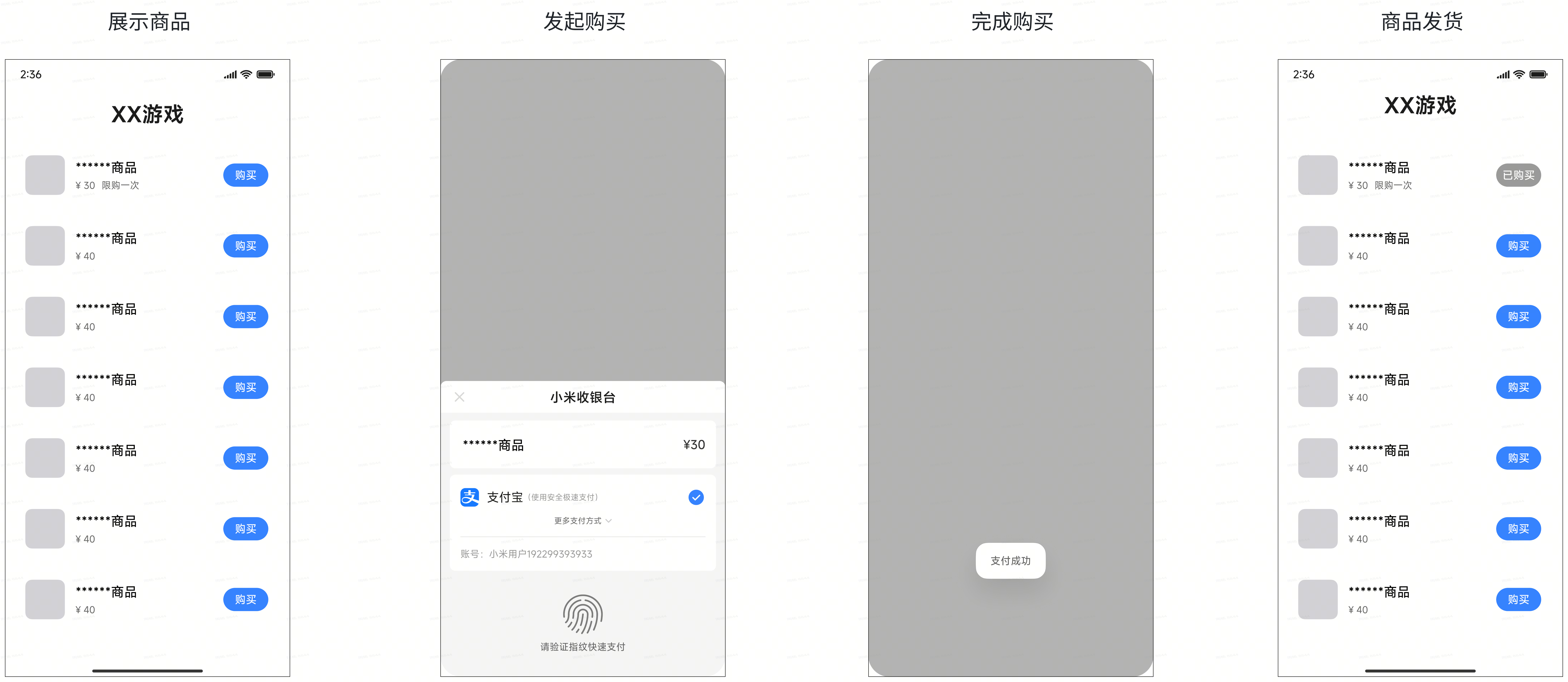 应用内支付（IAP）技术接入说明 | 小米澎湃OS开发者平台