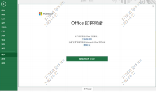【office】office激活提示我试用30天或购买office才可以使用