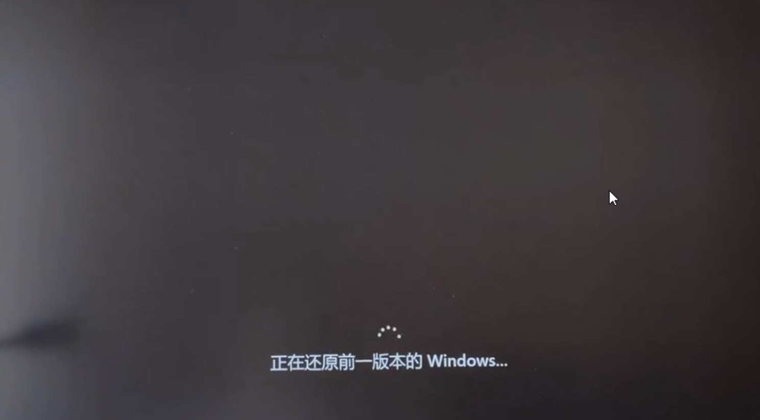 【笔记本使用手册】若升级Windows 11系统后,如何退回Windows 10系统?