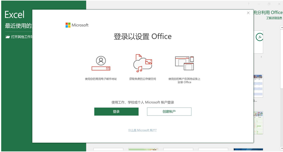 笔记本使用手册】Windows 10 下office激活图文解析