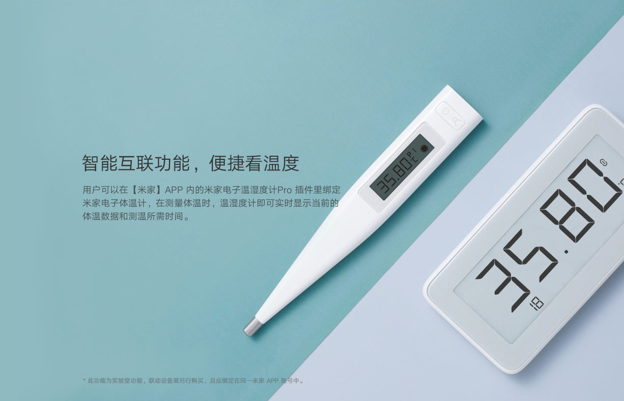 米家电子体温计立即购买-小米商城