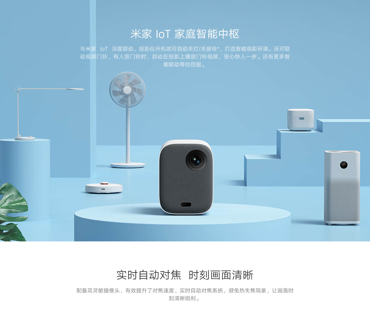 米家投影仪 青春版2立即购买-小米商城