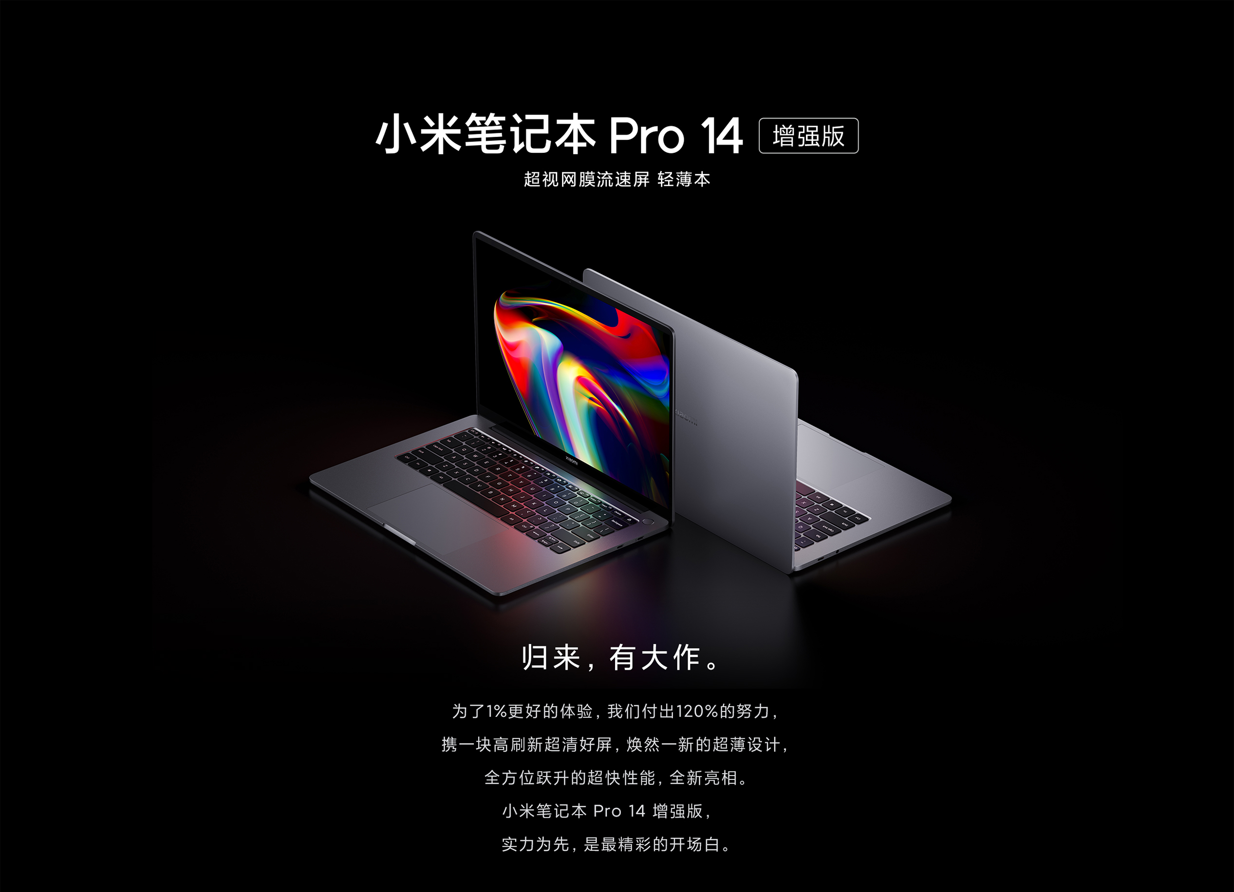 小米笔记本 pro 14 增强版立即购买-小米商城