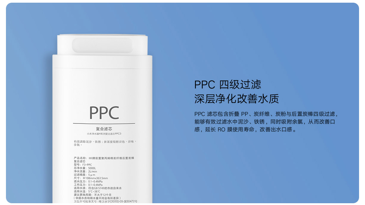 小米净水器h800g系列滤芯立即购买 小米商城