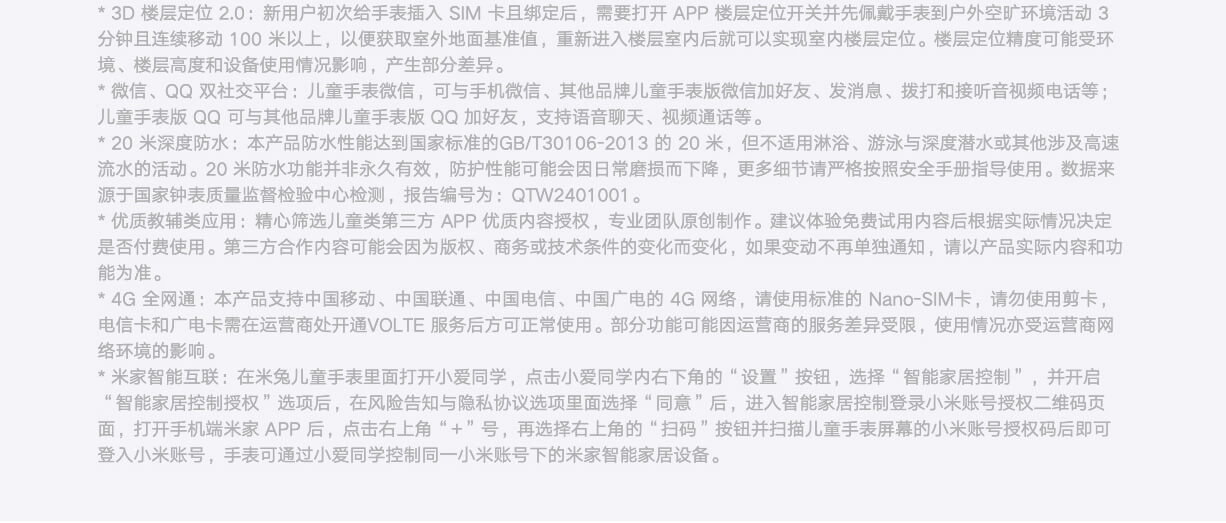 米兔儿童手表S1