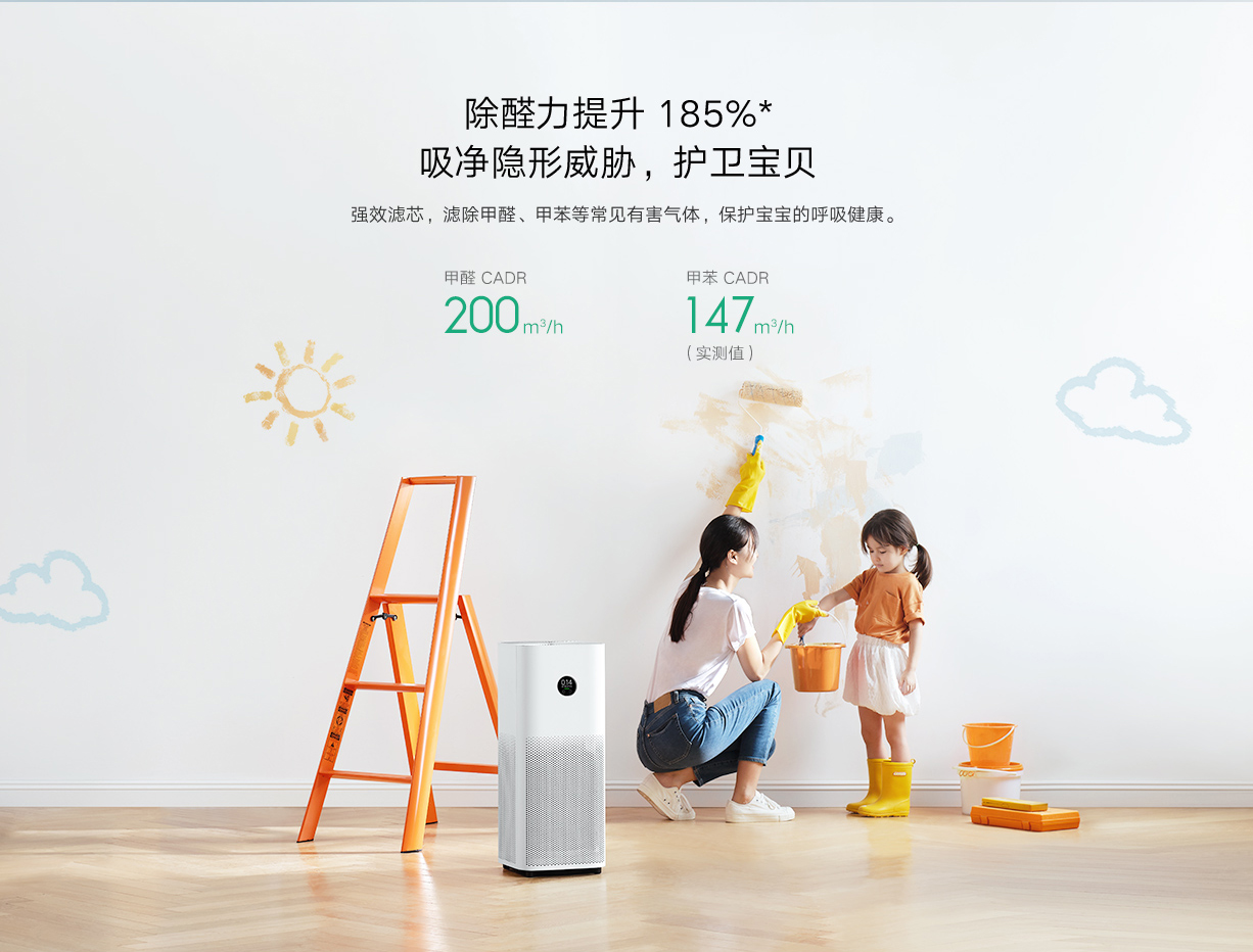 小米 空气净化器 4 Pro