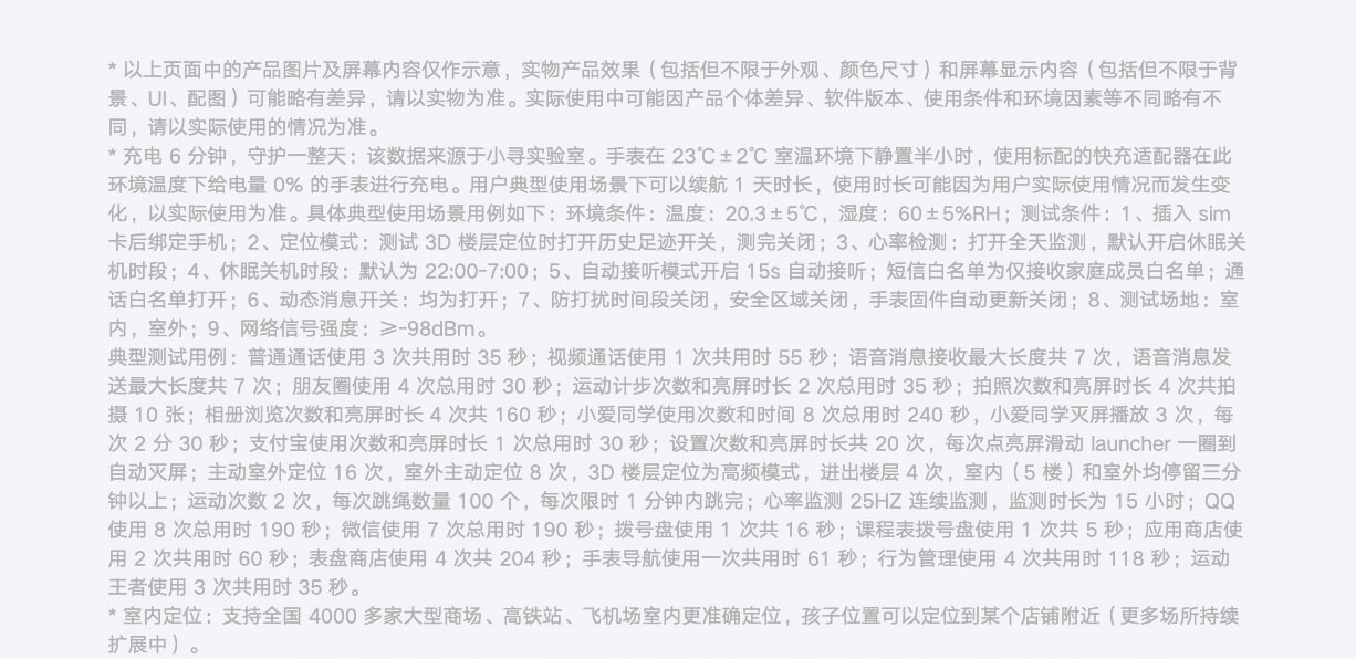 米兔儿童手表S1