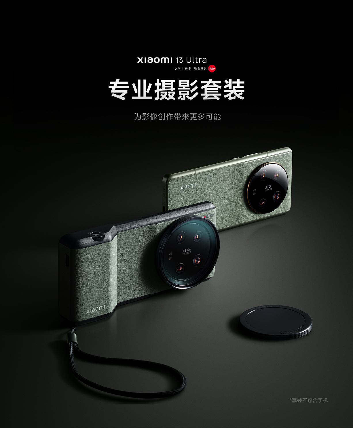 xiaomi 13 ultra 純正カメラキット photography kit - Android用ケース