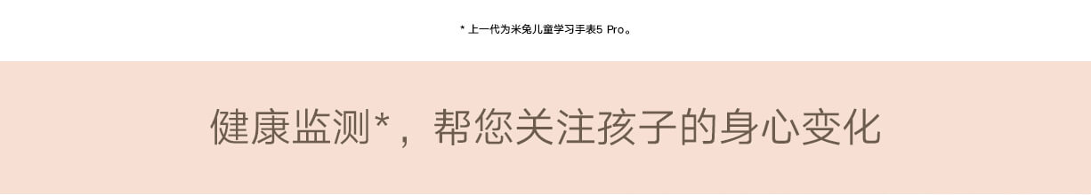 米兔儿童手表S1
