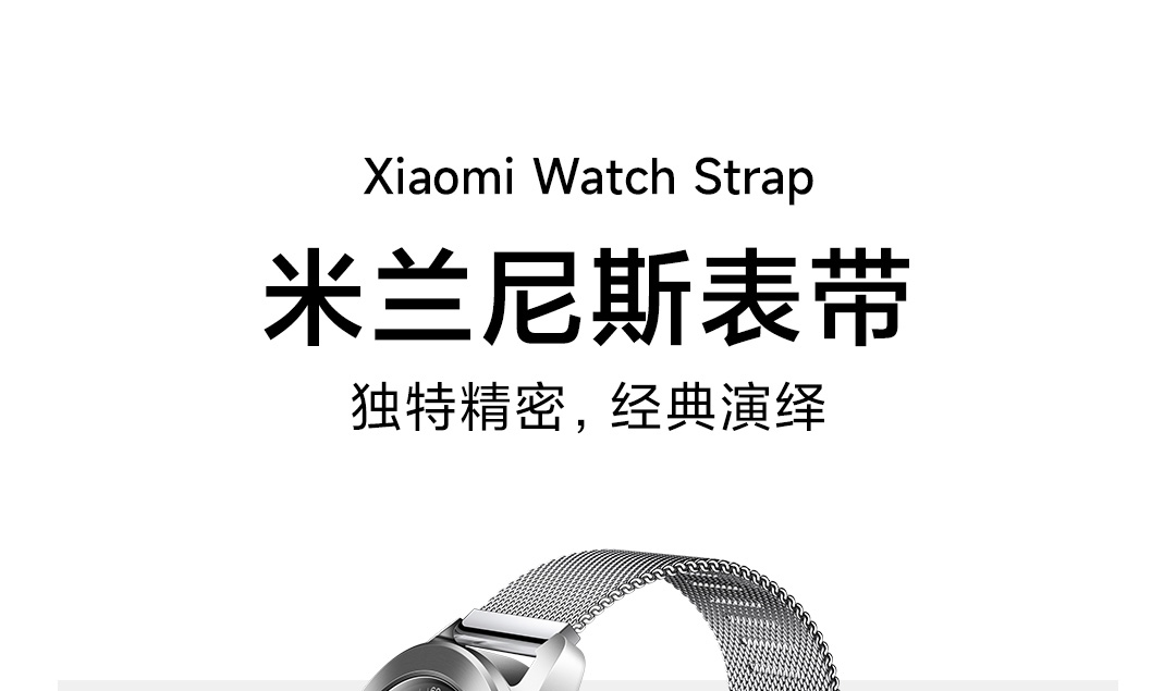 Xiaomi Watch Milanese Strap