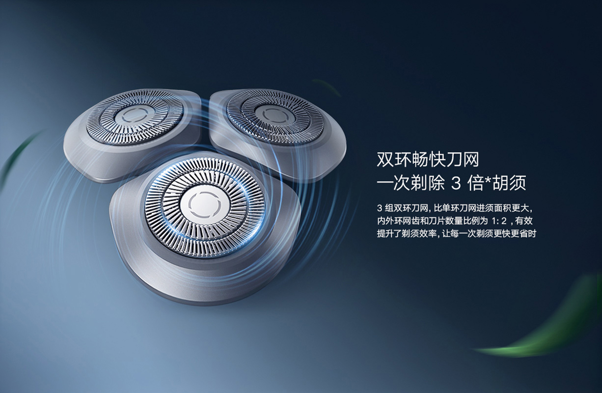 米家电动剃须刀刀头s101