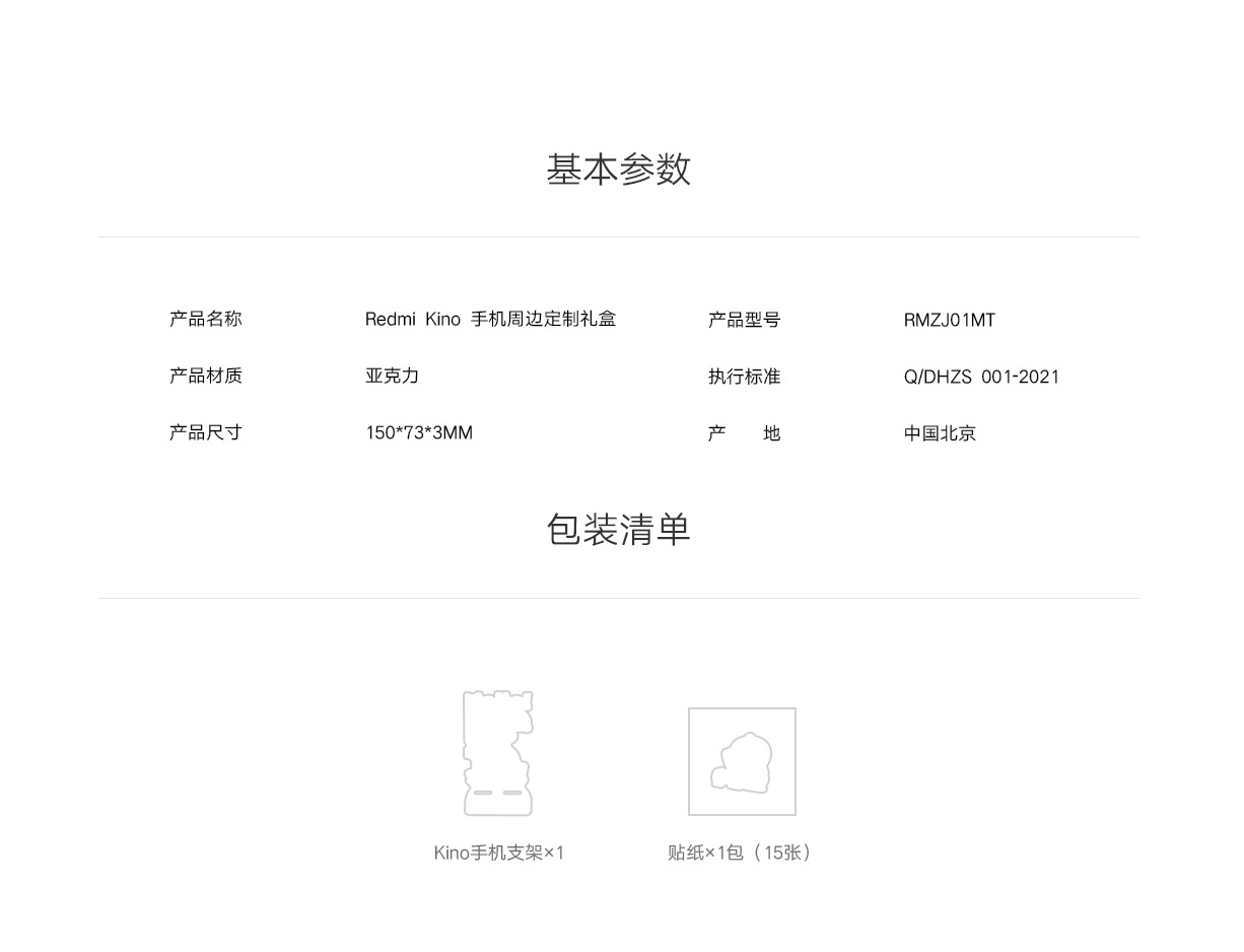 redmi kino 手机定制礼盒立即购买-小米商城