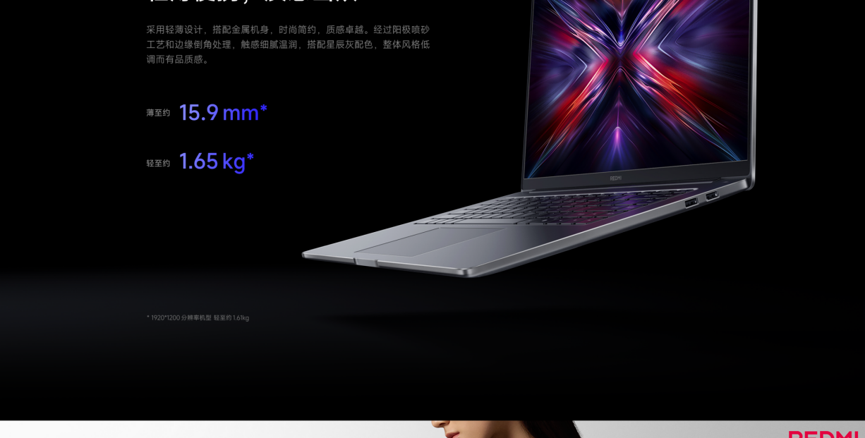 XIAOMI/小米 REDMI Book 16 2025 轻薄笔记本电脑插图27