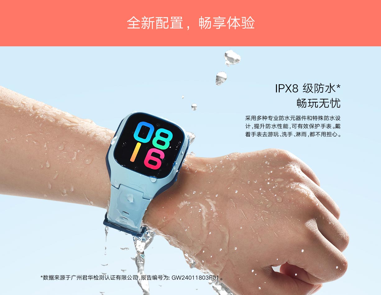 米兔儿童手表U2