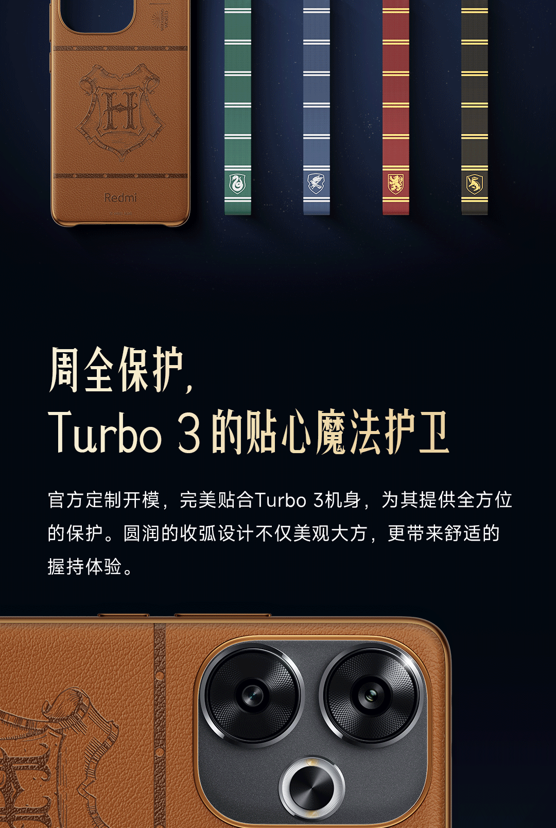 Redmi Turbo 3 Case