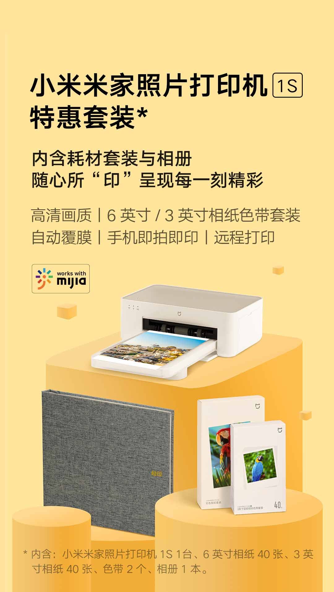 小米米家照片打印机1s 特惠新装立即购买-小米商城