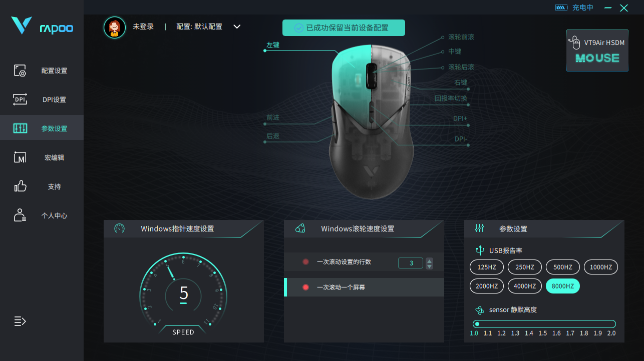 不到60克,续航超180小时,OTA无线8K，雷柏VT9 Air，不止于外表