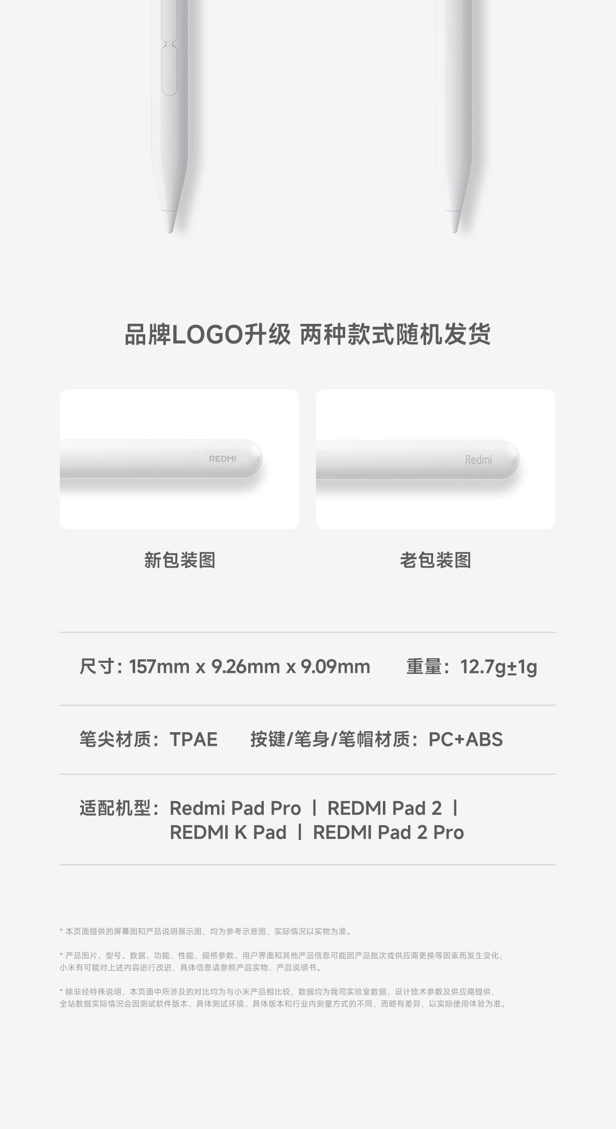 ペン、Redmi 灵感触控笔 REDMI 灵感触控笔立即购买-小米商城