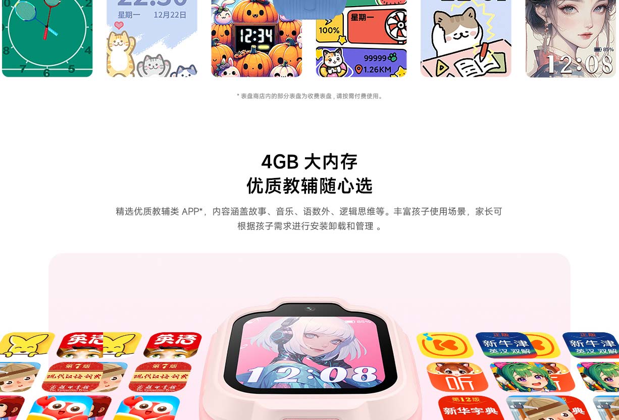 REDMI 儿童电话手表